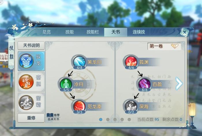 诛仙手游逐霜法宝灌魔什么技能