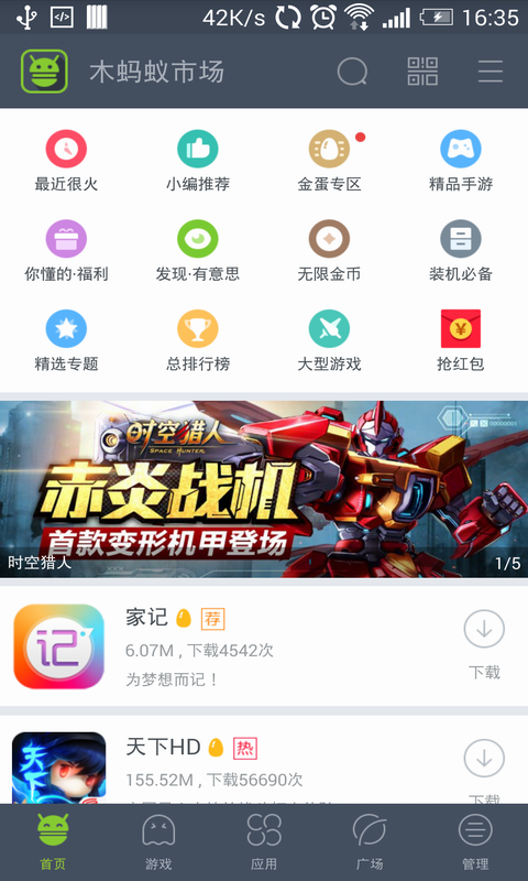 截图3
