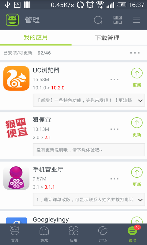 截图1