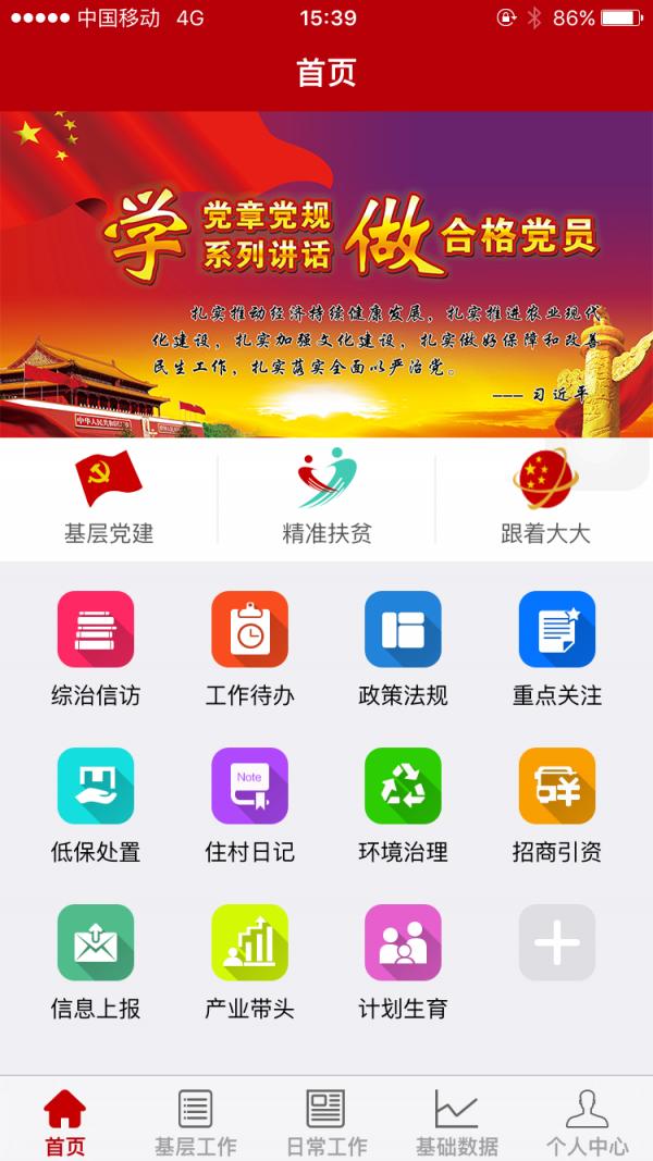 掌亿通下载_掌亿通手机版下载-2