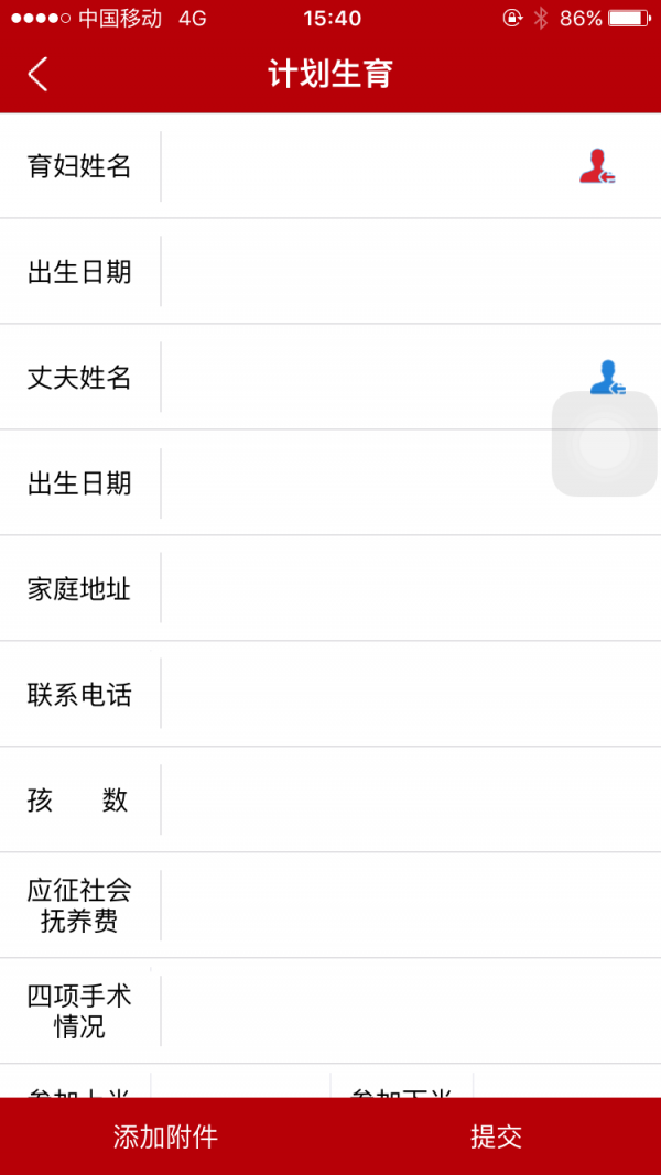 掌亿通下载_掌亿通手机版下载-0