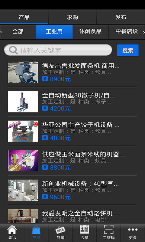 截图2