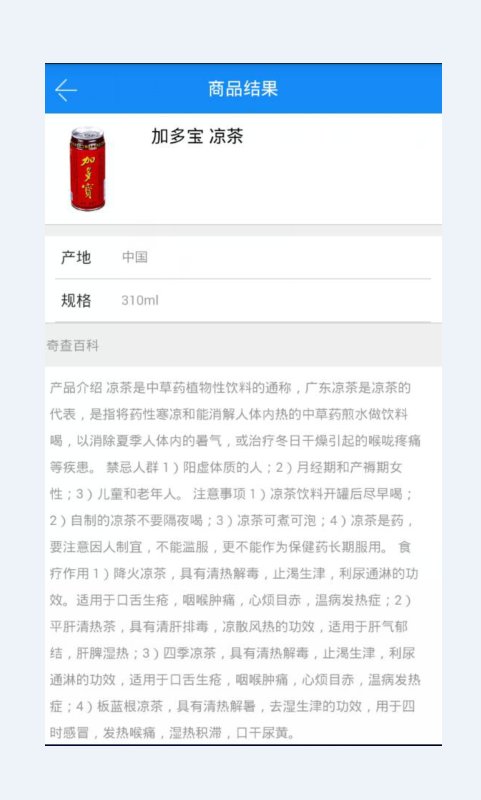 奇查app下载_奇查app官方版下载-2