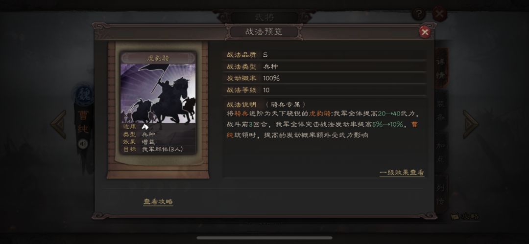 三国志战略版如何提前打七级地