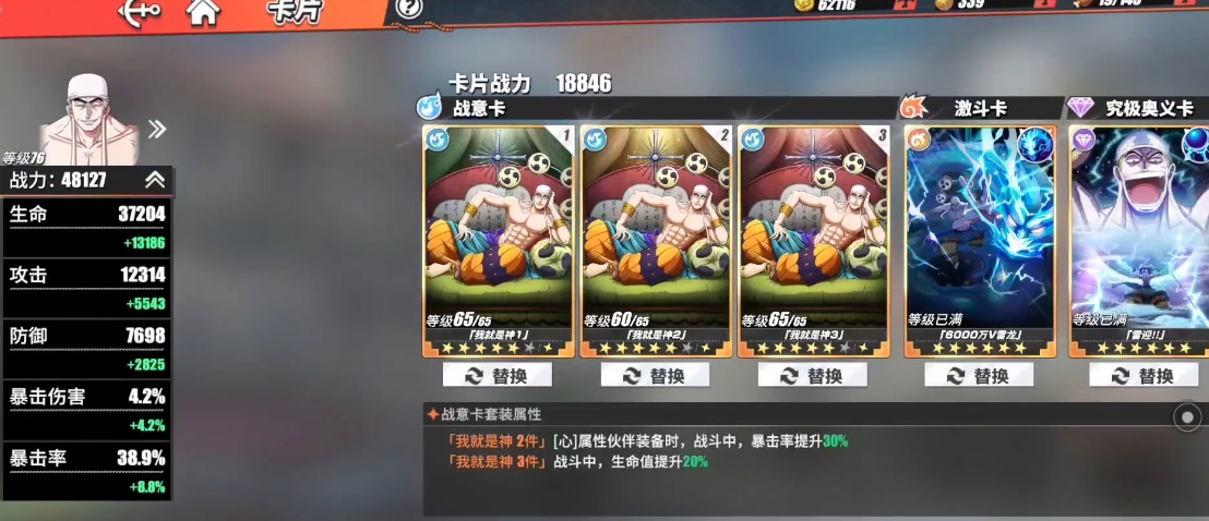 航海王热血航线人物怎么培养