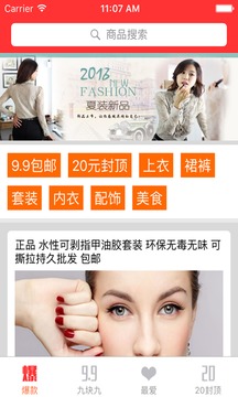 我的买买买下载_我的买买买ios版下载-1