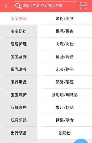 妈米进销存下载_妈米进销存安卓版下载-2