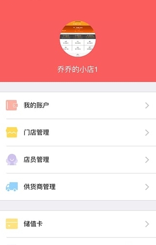 妈米进销存下载_妈米进销存安卓版下载-0