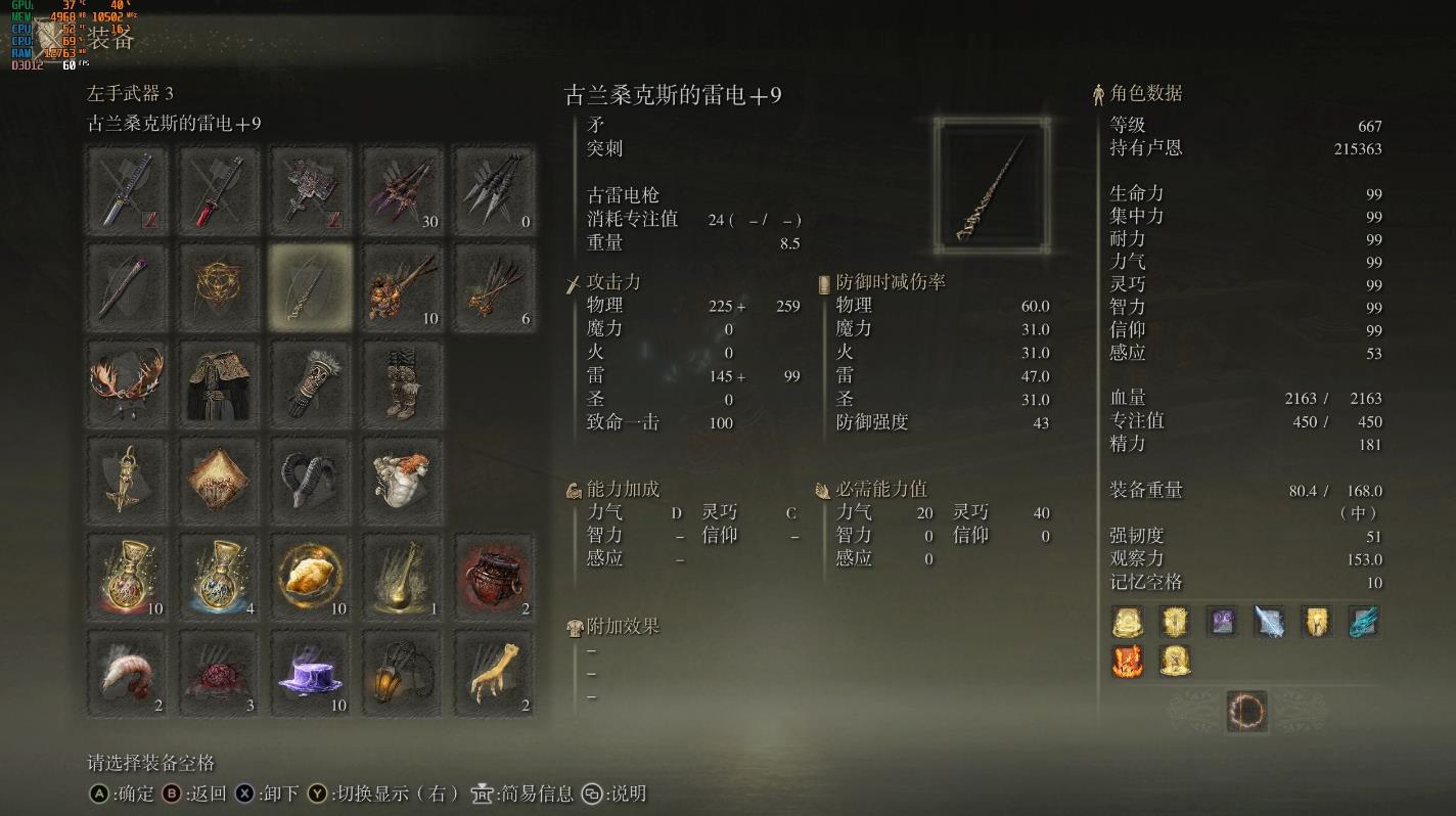 艾尔登法环兽石怎么释放