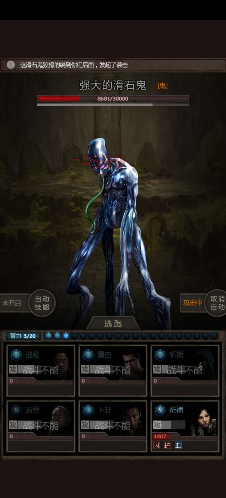 长生劫淇河大墓boss怎么打
