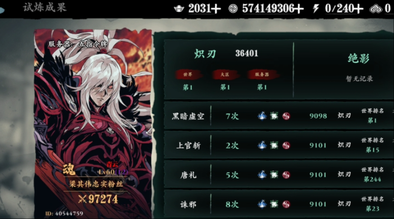 影之刃3攻击力怎么提升