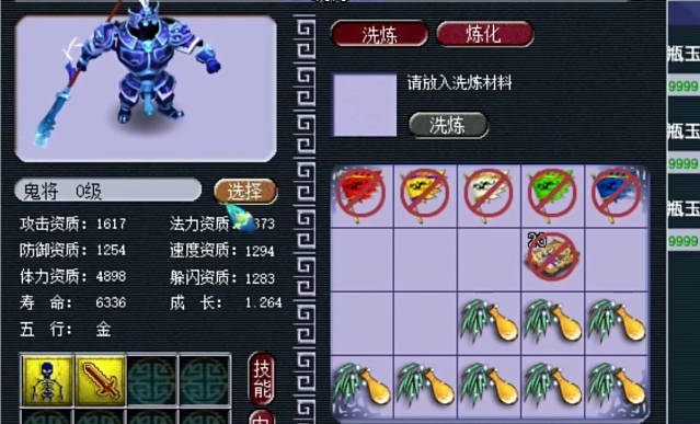 梦幻西游顶书用什么书