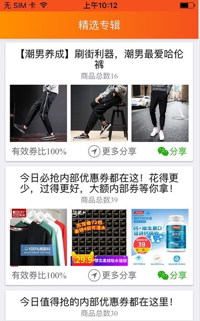 想买清单截图3