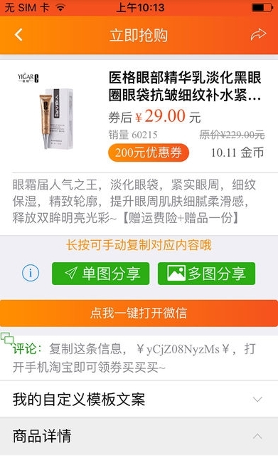 想买清单截图1