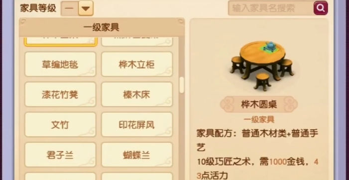 梦幻西游巧匠45能做什么