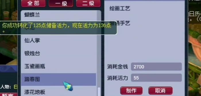 梦幻西游巧匠45能做什么