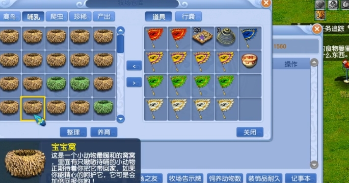 梦幻西游牧场怎么繁殖