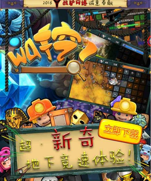 挖wa手游截图2