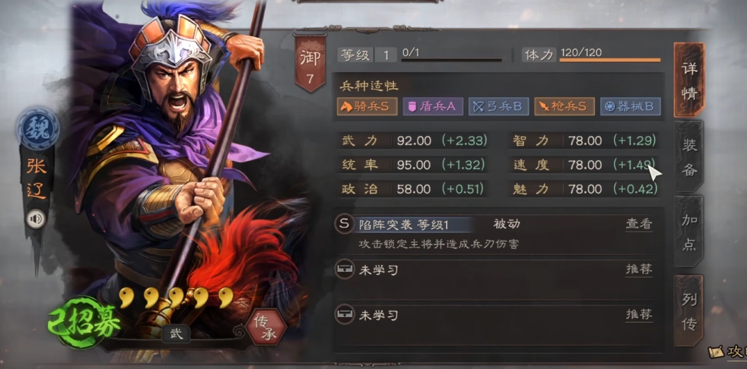三国志战略版魏国张辽斩首骑阵容怎么搭配