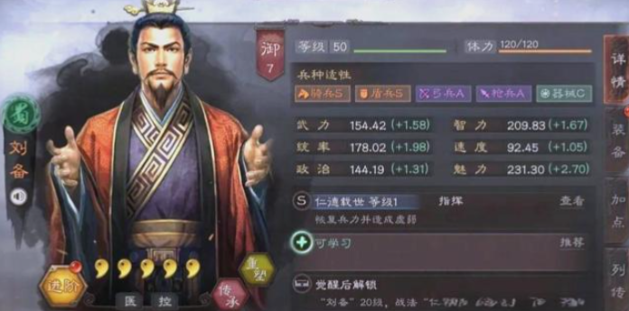 三国志战略版升星武将如何拆开