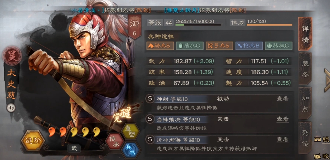 三国志战略版什么队伍克制吴肉弓