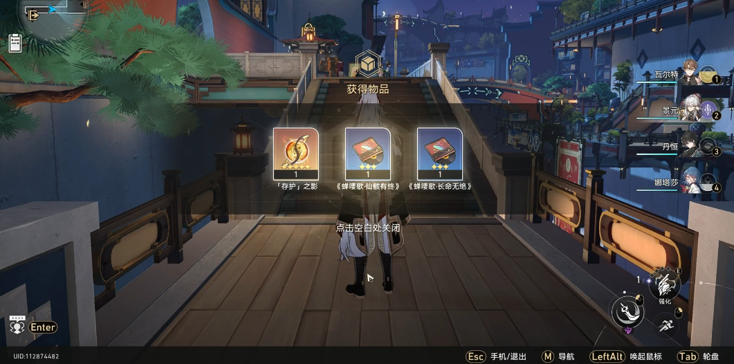 崩坏星穹铁道火主第六个星魂在哪里 崩坏星穹铁道火主第六个星魂在哪里