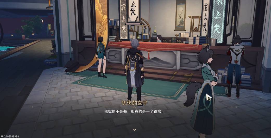 崩坏星穹铁道瀚典掌柜隐藏任务怎么过 崩坏星穹铁道瀚典掌柜隐藏任务怎么过