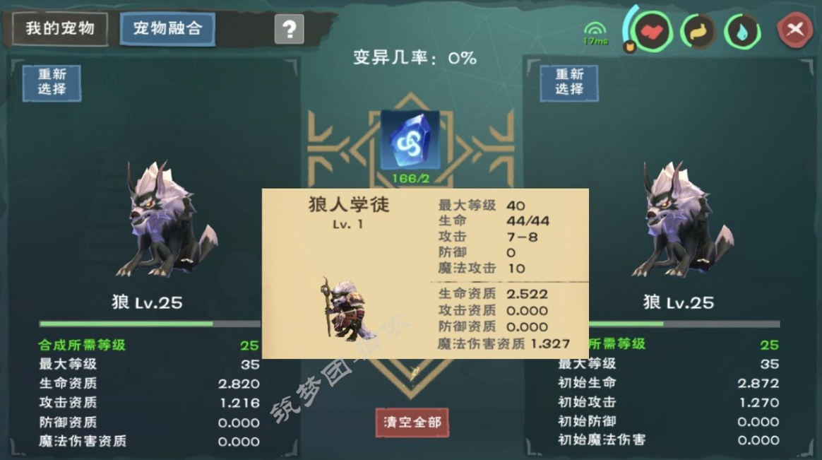 创造与魔法狼人怎么获得 创造与魔法狼人怎么获得