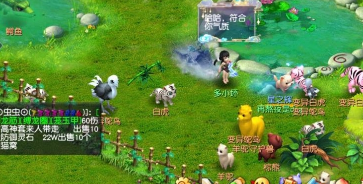 梦幻西游牧场什么鸟类积分最高