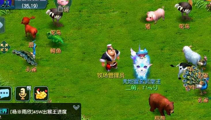 梦幻西游牧场什么鸟类积分最高