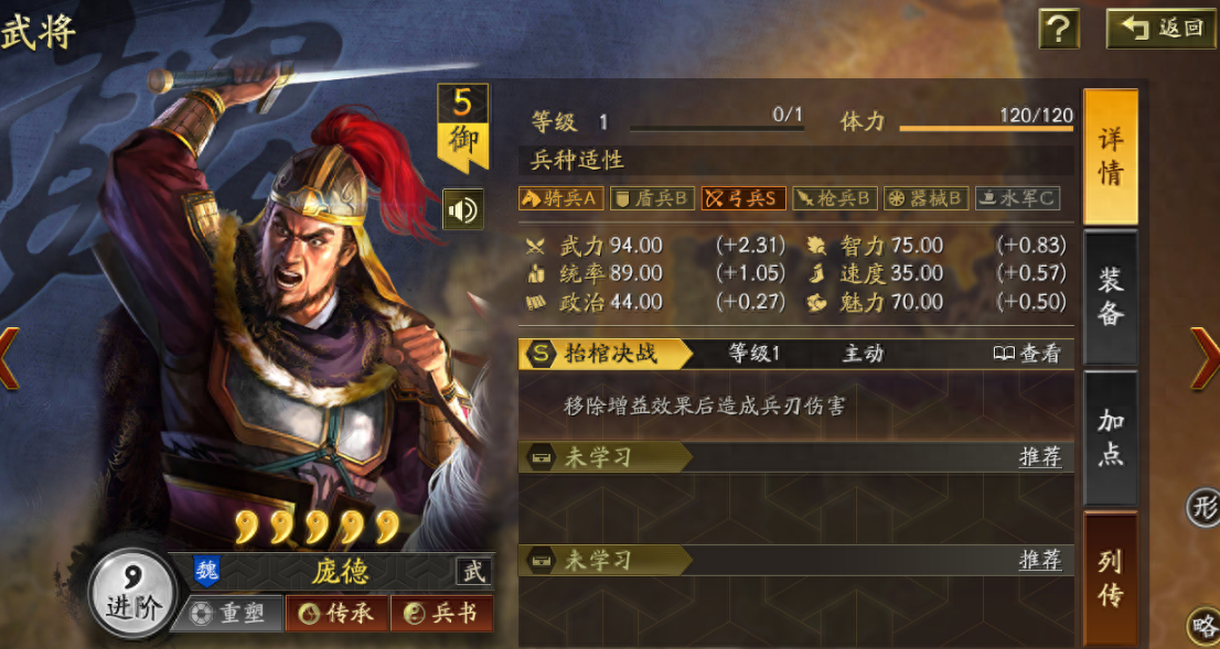 三国志战略版庞德该配什么战法 三国志战略版庞德该配什么战法