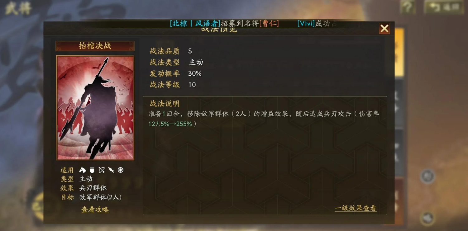 三国志战略版庞德该配什么战法 三国志战略版庞德该配什么战法