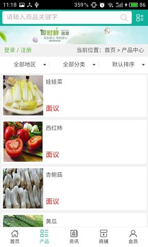截图3