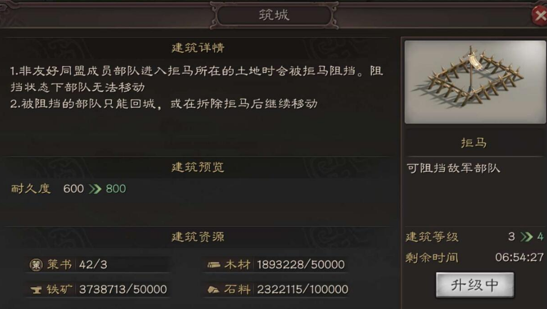 三国志战略版用什么拆拒马 三国志战略版用什么拆拒马