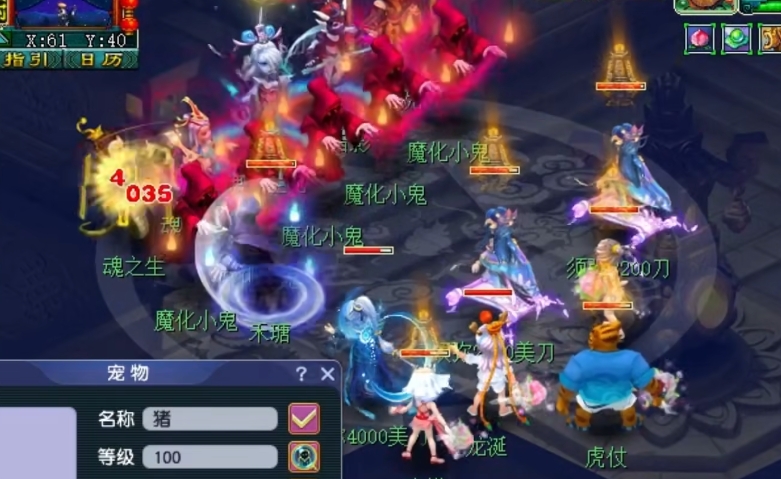 梦幻西游129级大唐带什么宠物