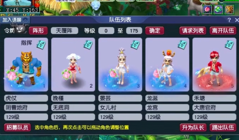 梦幻西游129级大唐带什么宠物