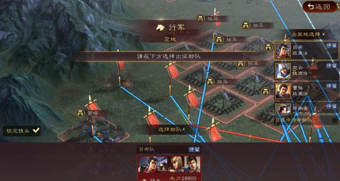 三国志战略版用什么拆拒马 三国志战略版用什么拆拒马