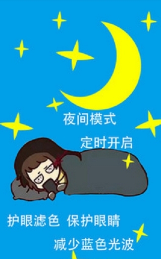 眼睛卫士截图2