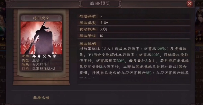 三国志战略版关银屏怎么搭配
