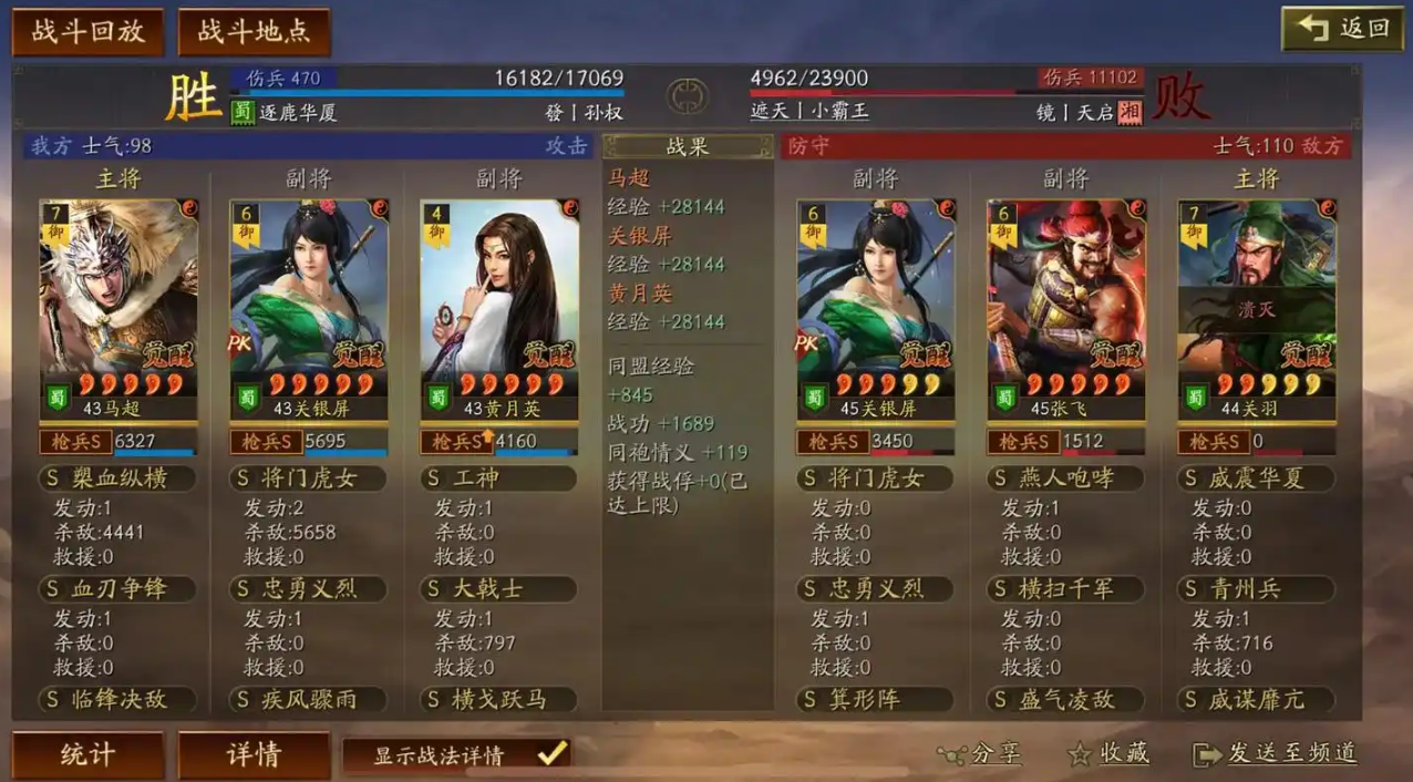 三国志战略版如何给关羽上王牌 三国志战略版如何给关羽上王牌