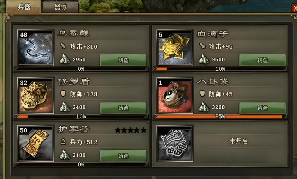 攻城掠地兵器升什么用 攻城掠地兵器升什么用