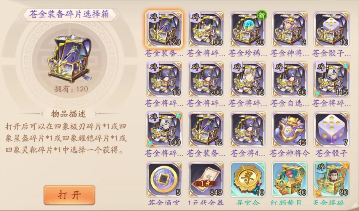 少年三国志2奇门试炼怎么过