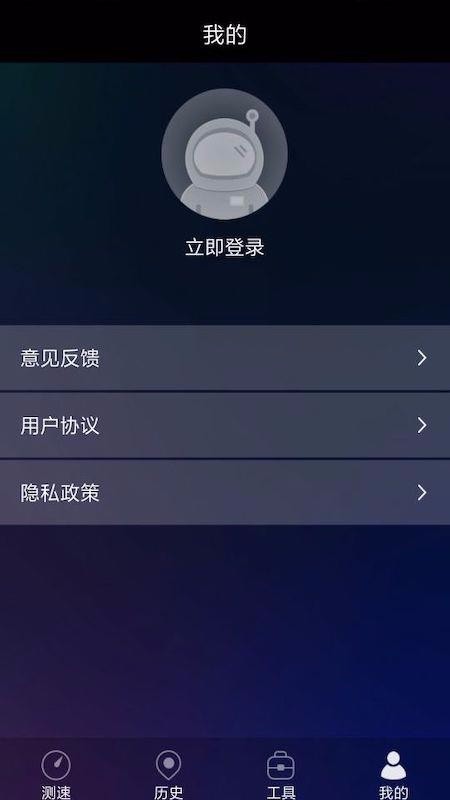 网络测试助手下载_网络测试助手安卓版下载-2