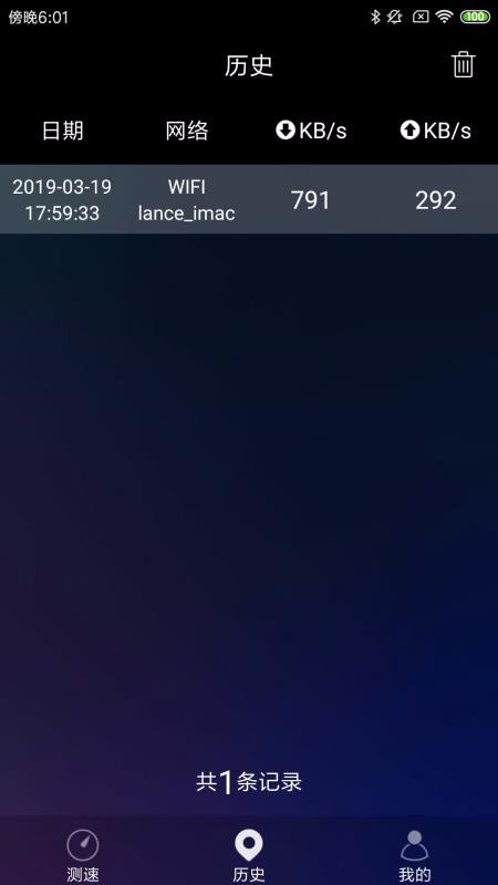 网络测试助手下载_网络测试助手安卓版下载-1