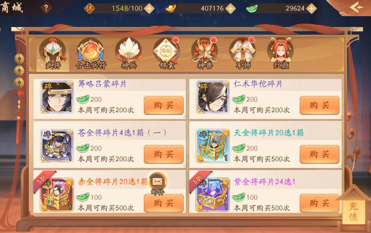 少年三国志2进阶石怎么获得 少年三国志2进阶石怎么获得