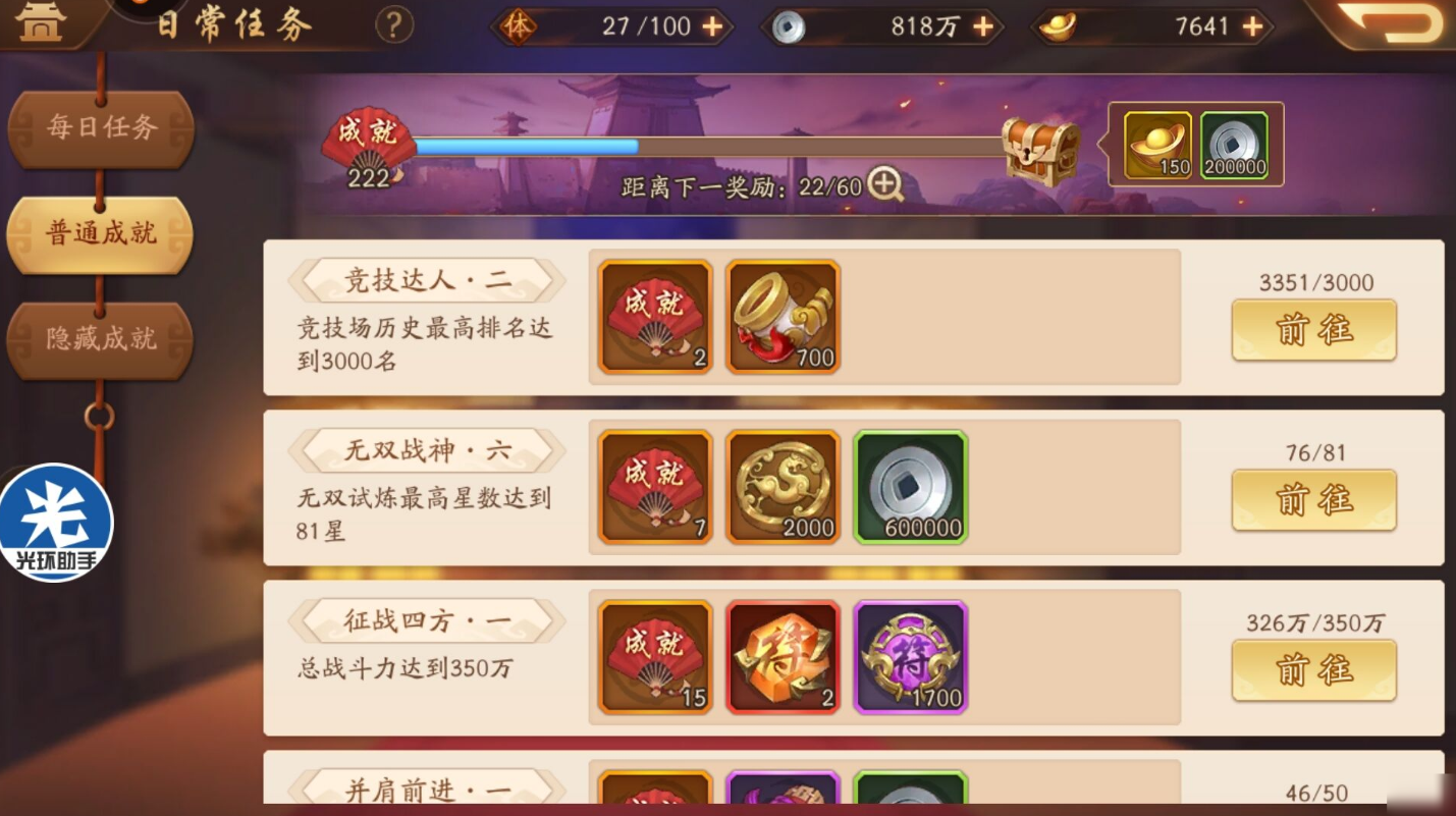 少年三国志2进阶石怎么获得 少年三国志2进阶石怎么获得