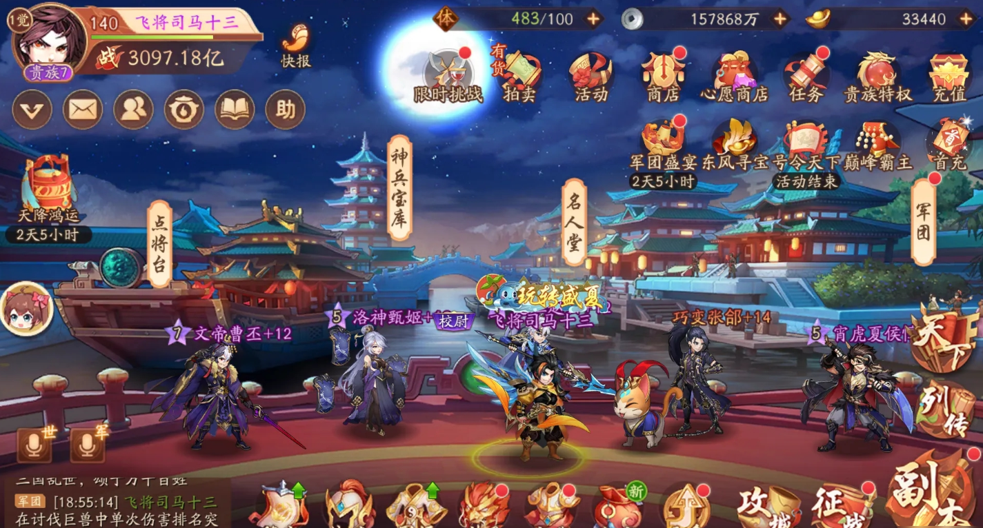 少年三国志2进阶石怎么获得 少年三国志2进阶石怎么获得