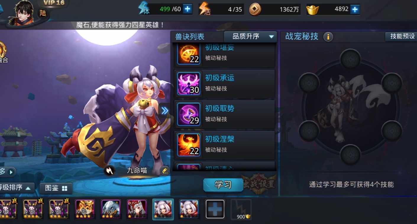 乱斗西游怎么搭配祈福 乱斗西游怎么搭配祈福