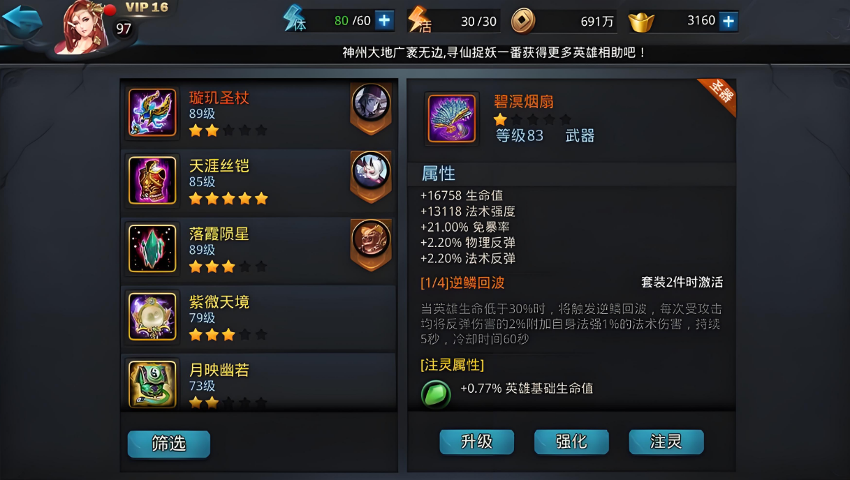 乱斗西游怎么搭配祈福 乱斗西游怎么搭配祈福