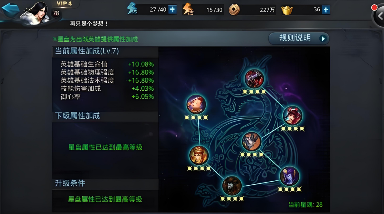 乱斗西游怎么搭配祈福 乱斗西游怎么搭配祈福